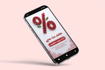 بنر لایه‌باز یلدا تخفیف ویژه – فایل استوری و استند PSD به‌همراه پوشه کامل فونت