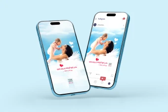 قالب آماده اینستاگرام روز مادر با عکس مادر و فرزند