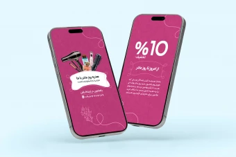 طرح اینستاگرام جشنواره روز مادر