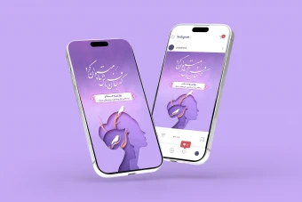 طرح پست و استوری تبریک روز مادر و روز زن