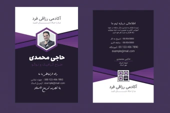 طرح پریمیوم لایه باز اطلاعات آیدی کارت شناسایی psd