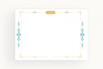 طرح حاشیه اسلیمی مناسب متن طرح لایه باز فتوشاپ