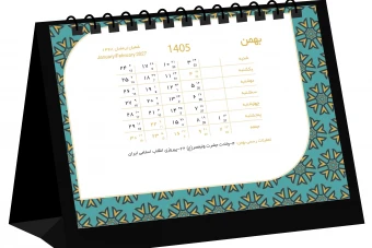 فایل لایه باز تقویم 1405 با طرح های مخصوص هرماه