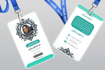 کارت شناسایی گردنی لایه باز ایرانی