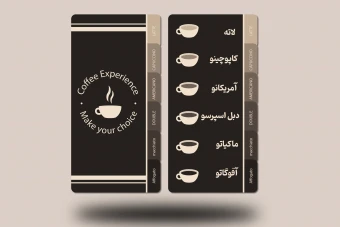 دانلود منو کافه- take away - لایه باز