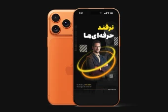 قالب لایه باز استوری اینستاگرام