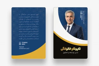 طرح آیدی کارت نمایشگاه