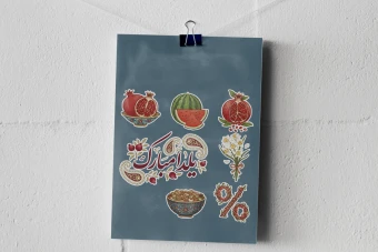 دانلود فایل لایه باز المان های شب یلدا مثل انار و هندوانه در نرم افزار فتوشاپ