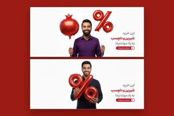 وب بنر یلدا