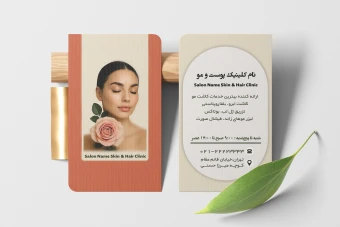 کارت ویزیت کلینیک پوست و مو | طراحی مینیمال و حرفه‌ای