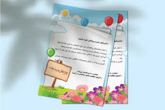 دانلود طرح لایه باز لوح تقدیر دانش‌آموزی فانتزی | فایل EPS, AI + پوشه فونت | مناسب مدارس و مربیان