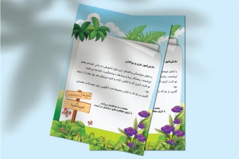 قالب آماده لوح تقدیر دانش‌آموزی فانتزی | تقدیرنامه مدرسه با طراحی کارتونی