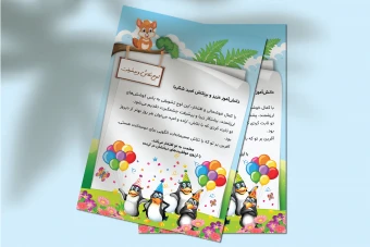 لوح تقدیر رنگی و کودکانه ویژه مدارس و مهدکودک | فایل وکتور EPS + AI