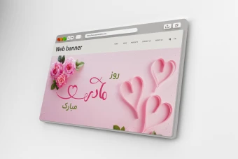 بنر وب روز مادر