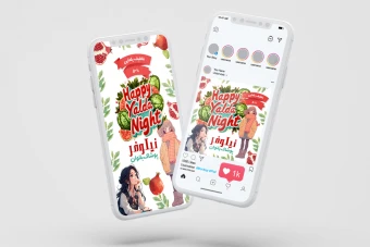 پست و استوری لایه باز تخفیف یلدایی پوشاک بانوان