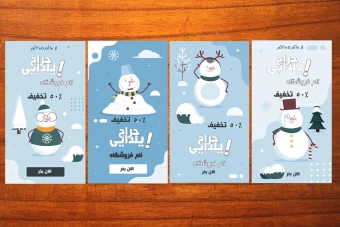 استوری تبریک یلدا یا تخفیف و فروش یلدا و حراج زمستانی شماره 13