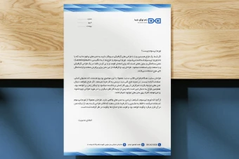 دانلود طرح لایه باز سربرگ اداری