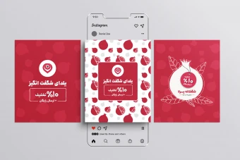پست اینستاگرام تخفیف یلدایی در 3 طرح جذاب