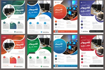 پکیج پریمیوم پوستر لایه باز کمپین فروش دوره ده عددی psd