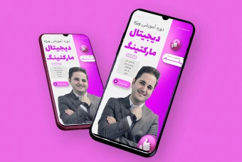 قالب لایه باز پریمیوم استوری اینستاگرام کمپین فروش دوره psd