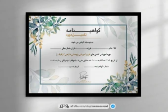 دانلود فایل لایه باز گواهینامه پایان دوره طرح یاسین