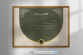 دانلود فایل لایه باز گواهینامه پایان دوره طرح تکتم