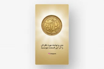 استوری شب یلدا