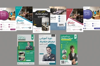 پکیج پریمیوم پوستر لایه باز کمپین فروش دوره 9 عددی psd