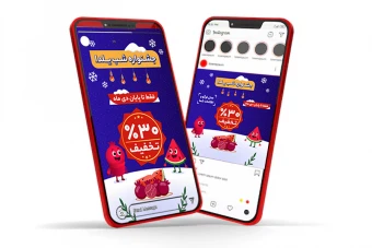 بنر لایه باز تخفیف شب یلدا برای استوری و پست اینستاگرام