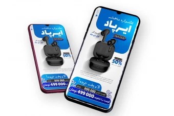 قالب لایه باز پریمیوم استوری اینستاگرام فروش ویژه محصولات psd