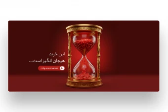 وب بنر شب یلدا