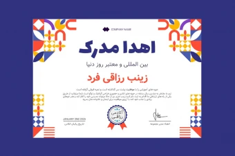 قالب لایه باز پریمیوم گواهی مدرک برای اهدا مدارک دوره ها psd