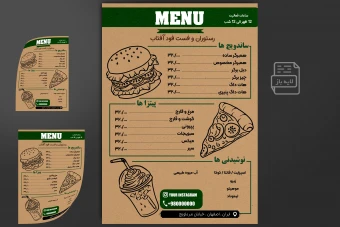 منوی فست فود کاغذ کاهی زیبا