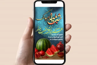 استوری یلدایی