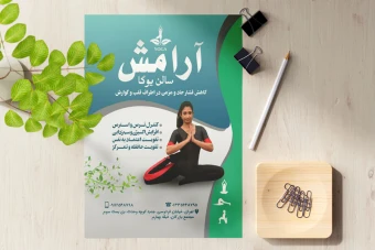 تراکت لایه باز یوگا