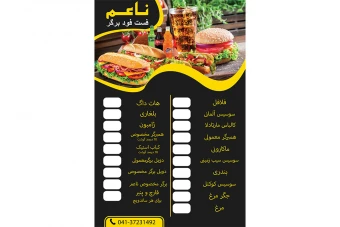 طرح لایه باز بنر منوی فست فود به رنگ زرد و مشکی