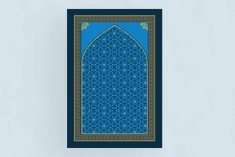 طرح محراب با پس زمینه اسلیمی طرح لایه باز فتوشاپ رنگ زمینه سبز تیره