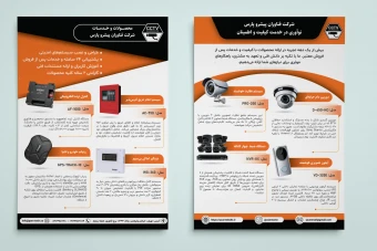 طرح لایه باز تراکت و پوستر معرفی تجهیزات و محصولات فروشگاهی و صنعتی | قالب حرفه‌ای معرفی محصولات فروشگاهی و صنعتی