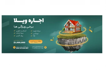 قالب لایه باز پریمیوم سایت اجاره ویلا روزانه و سالانه psd