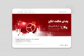 طرح بنر سایت فروش ویژه یلدایی