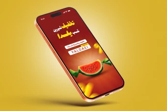 استوری لایه باز تخفیفات یلدایی