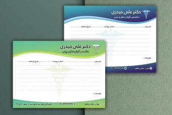 سرنسخه پزشکی A5 | دو رنگ‌بندی آبی و سبز | فایل PSD لایه‌باز