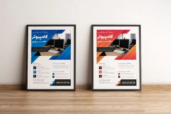 پوستر پریمیوم لایه باز ثبت نام دوره آموزشی دو رنگ مختلف psd