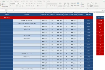 تقویم اکسل سال 1405 شمسی میلادی و قمری شامل مناسبت ها و تعطیلات به همراه پلنر روزانه