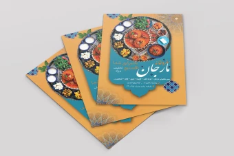 طرح لایه باز تراکت رستوران سنتی و سفره خانه