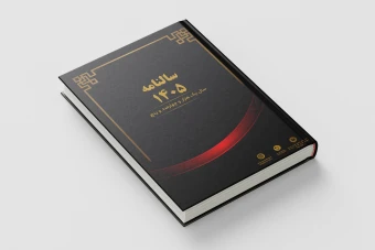 طرح لایه باز جلد سررسید شیک و رسمی | فایل AI و EPS + فونت