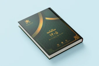 کاور لایه باز سررسید و دفتر برنامه‌ریزی | طراحی لوکس