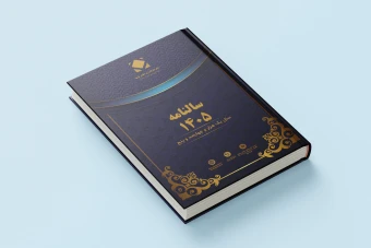 قالب حرفه‌ای جلد سالنامه و پلنر | فایل لایه باز با فونت