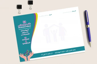 سرنسخه پزشکی لایه باز متخصص ژنتیک