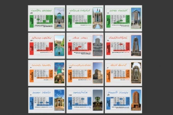 تقویم رومیزی 1405 باطرح آرامگاه مشاهیر ایرانی